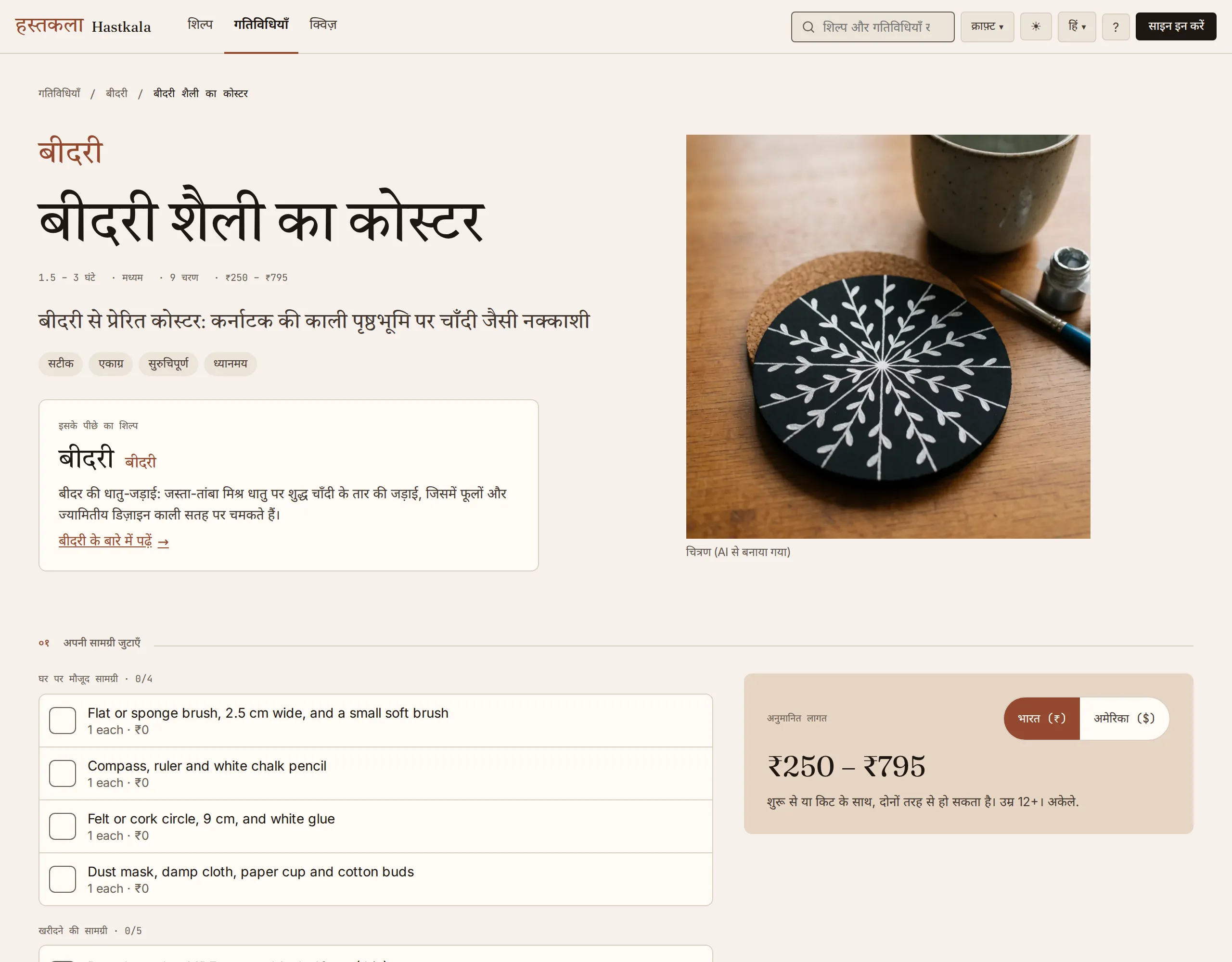 The same activity in Hindi